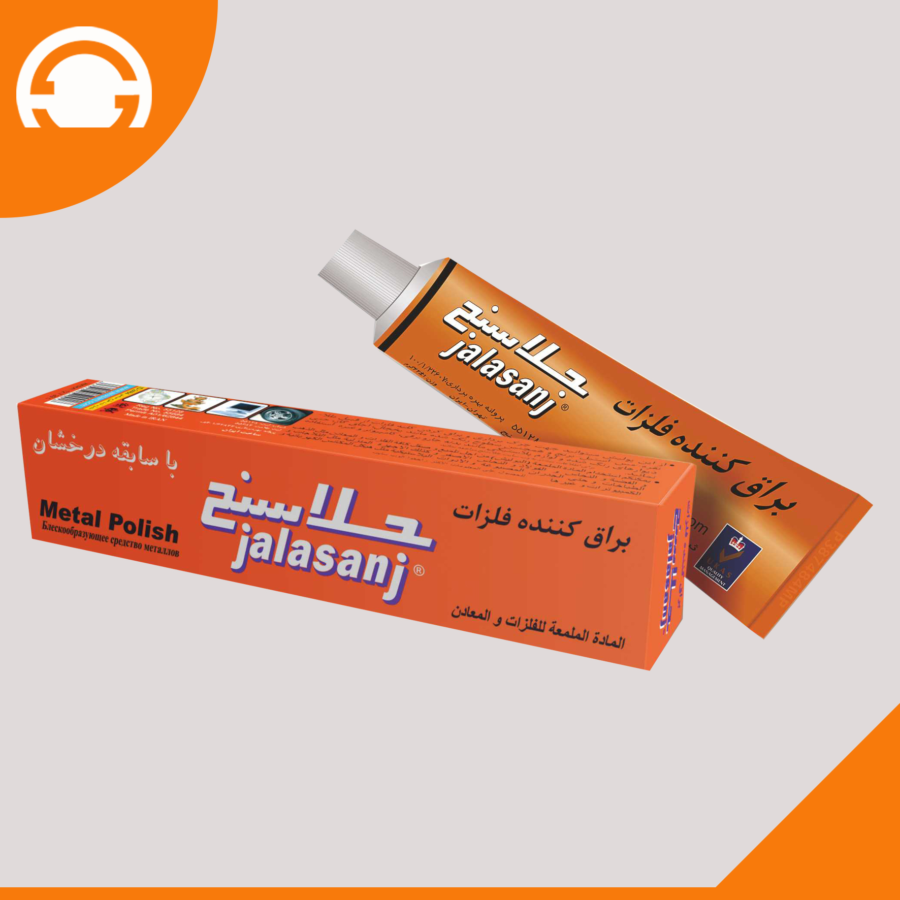 براق کننده فلزات